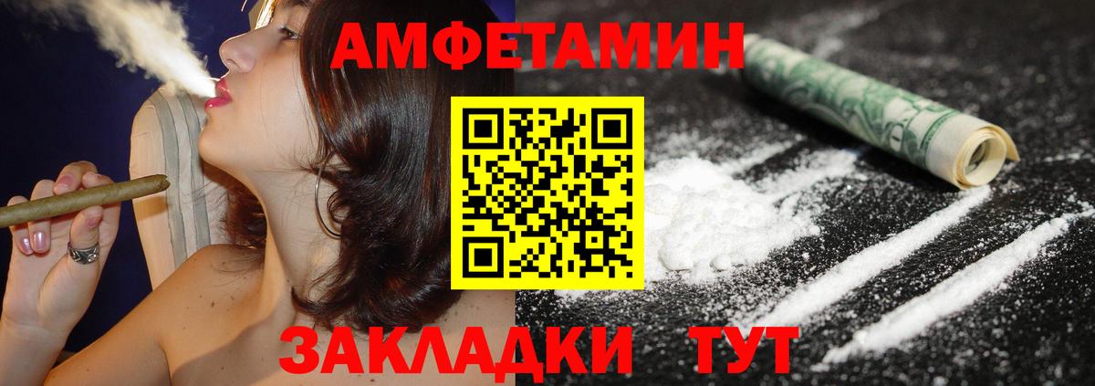 АМФЕТАМИН  Вход с VPN  Amphetamine  Новосибирск  Амфетамин 97% 