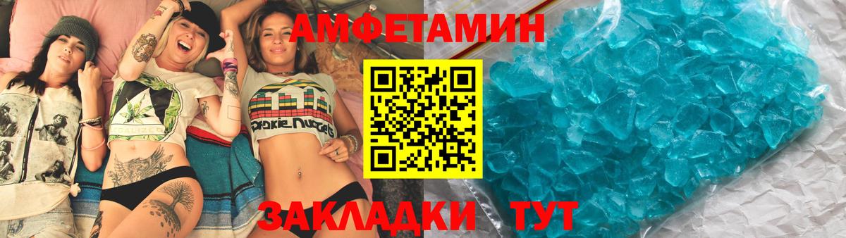 АМФЕТАМИН Premium Новосибирск
