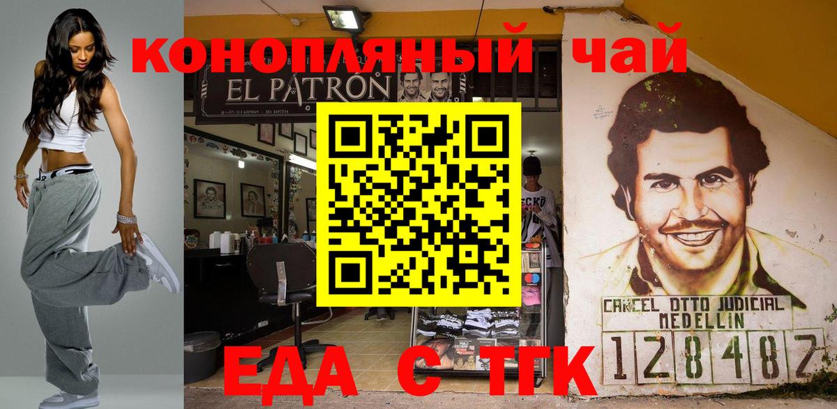 Новосибирск  Cannafood марихуана  Вход с VPN 