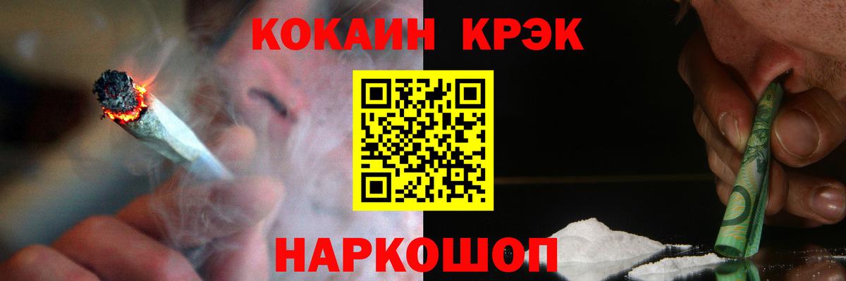 КОКАИН Эквадор  Cocaine  КОКАИН FishScale  Новосибирск  Вход с VPN 