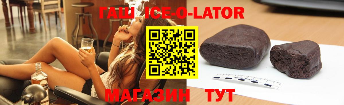 Гашиш 40% ТГК Новосибирск