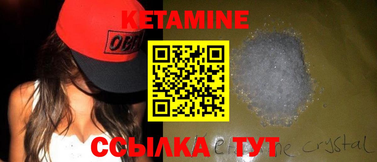 КЕТАМИН ketamine  Вход с VPN  Новосибирск 