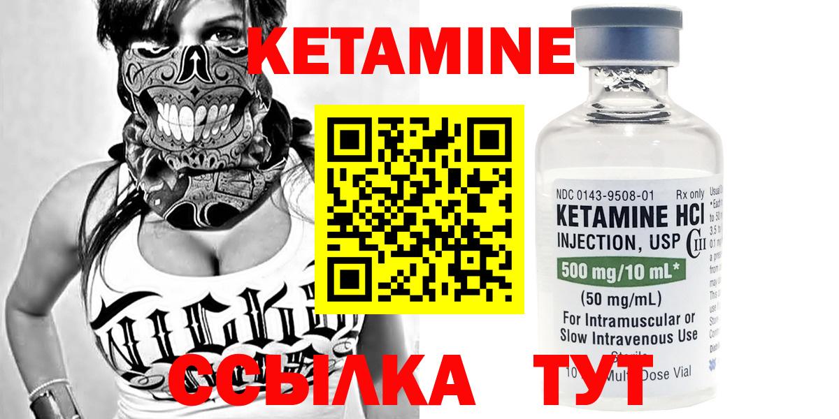 КЕТАМИН ketamine Новосибирск