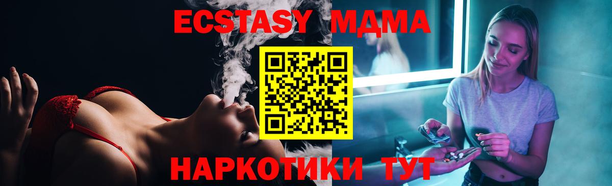 Новосибирск  MDMA молли  Вход с VPN  МДМА  МДМА молли 