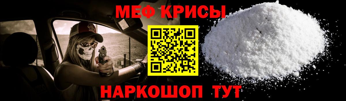 Новосибирск  МЯУ-МЯУ VHQ  Меф  Меф мяу мяу  Вход с VPN 