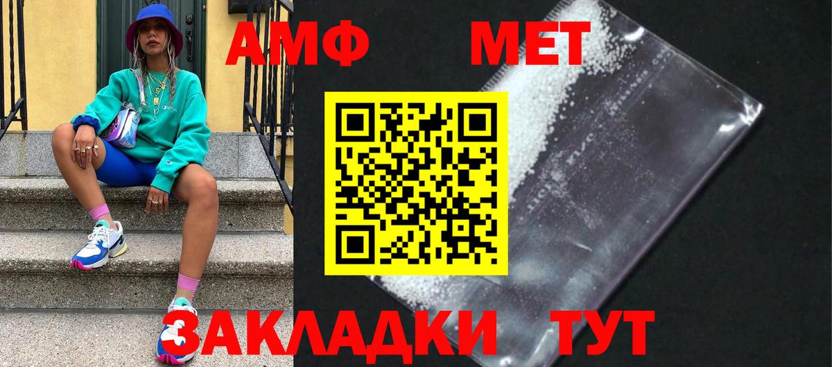 МЕТАМФЕТАМИН кристалл Новосибирск